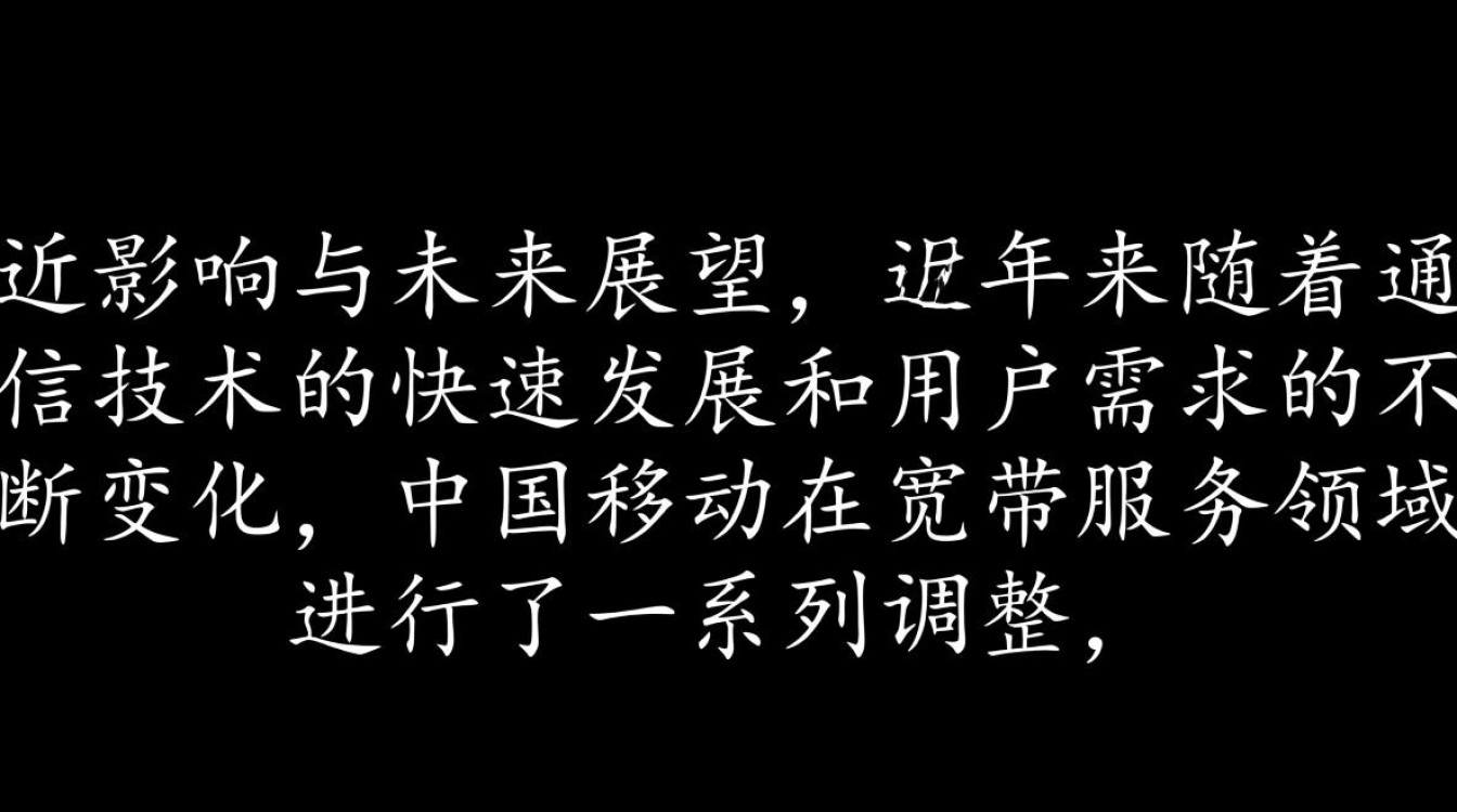 移动取消宽带体验服务器