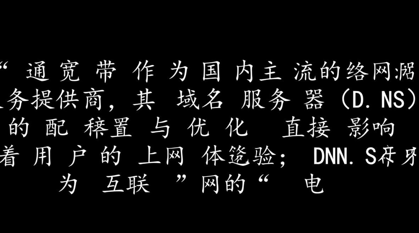 联通宽带域名服务器怎么设置才不卡顿？