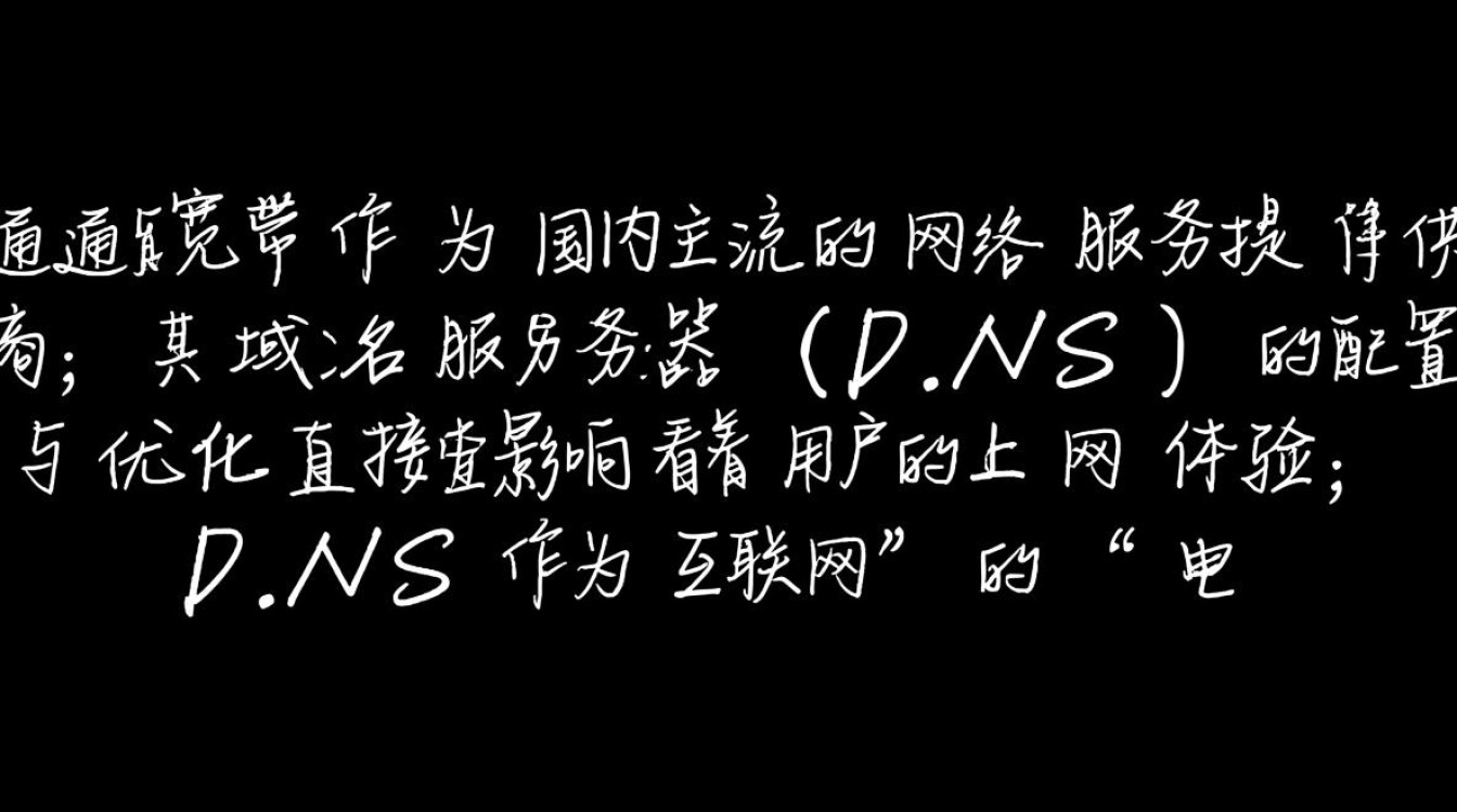 联通宽带域名服务器怎么设置才不卡顿？