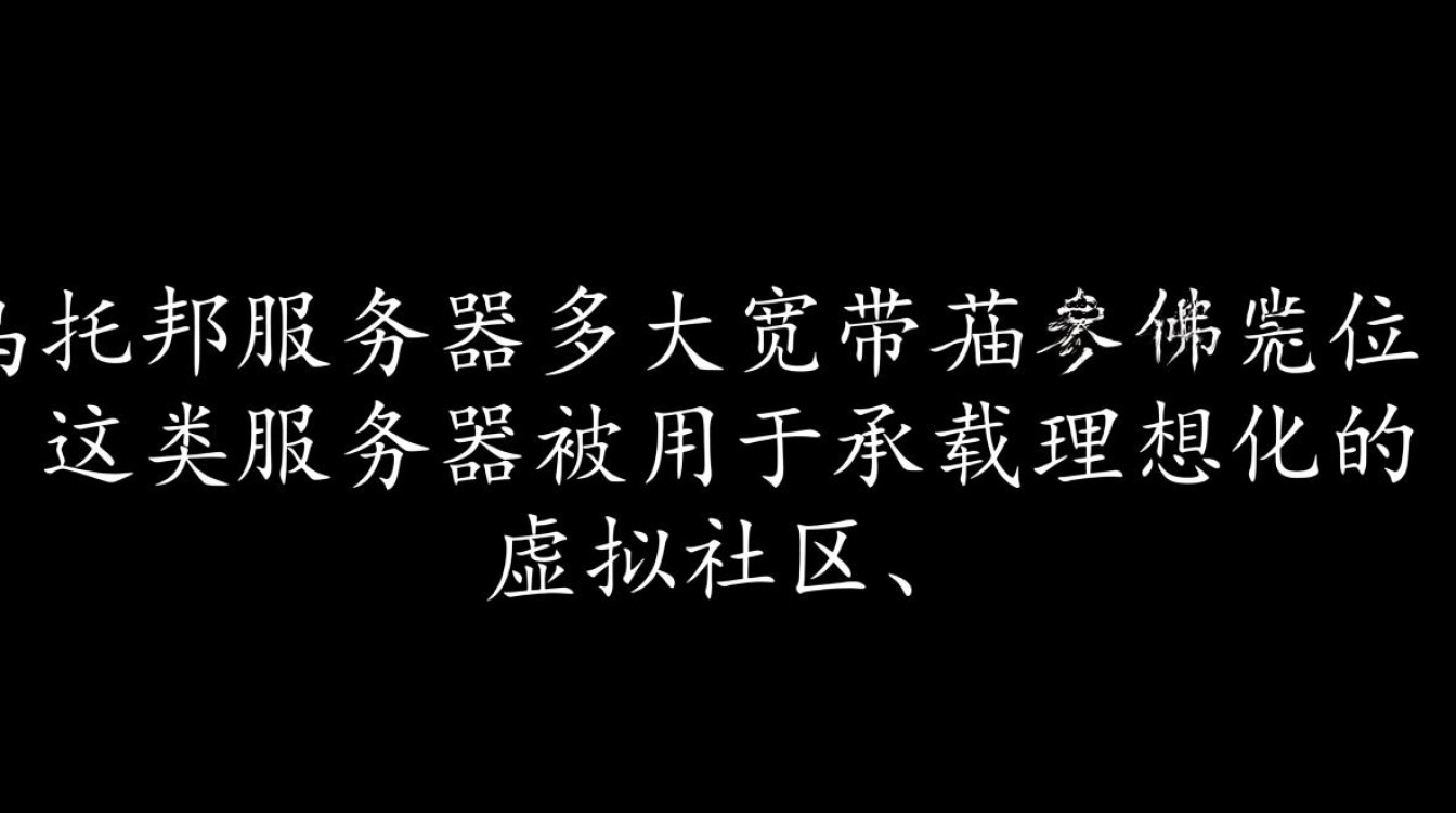 乌托邦服务器多大宽带