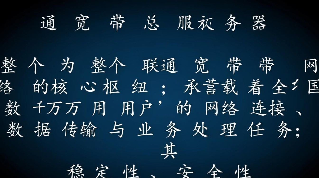 联通宽带总服务器出故障会影响我家网络吗？