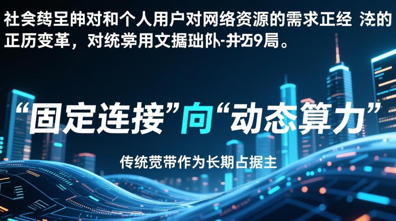 云服务器代替宽带