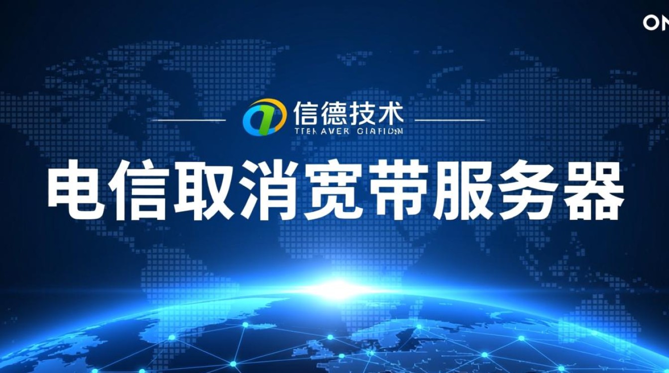 电信取消宽带服务器，用户上网速度会受影响吗？