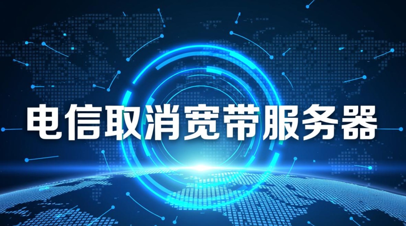 电信取消宽带服务器，用户上网速度会受影响吗？