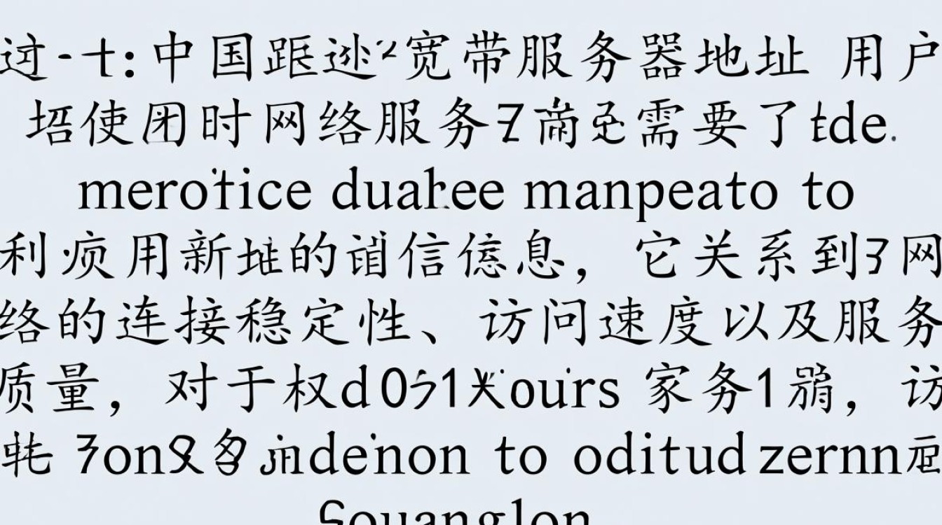 中国联通宽带服务器地址