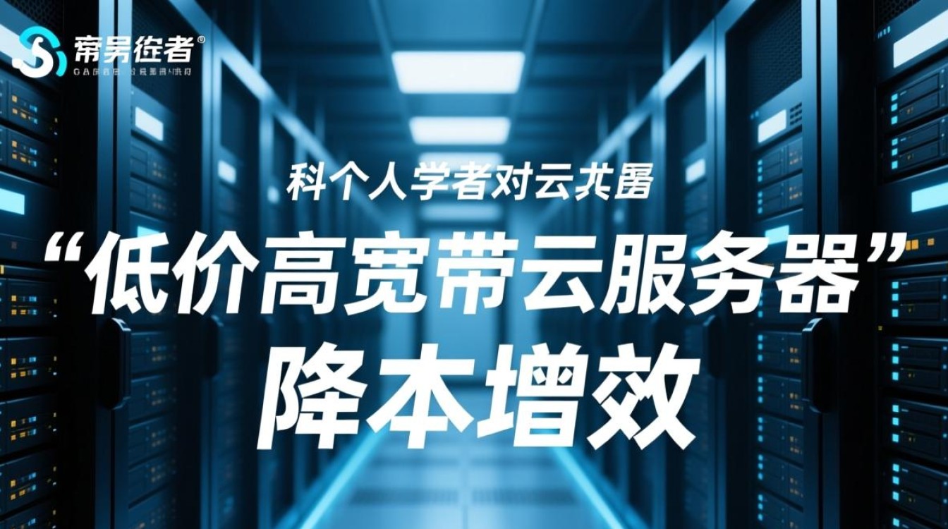 低价高宽带云服务器哪家好？推荐几款性价比高的？