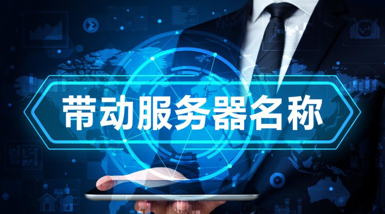 宽带连接移动服务器名称怎么查看或修改？