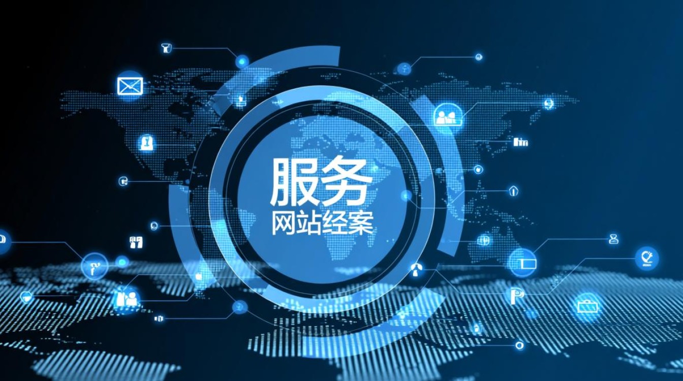 服务网站备案过程中,有哪些常见疑问和注意事项? 服务网站备案过程中,有哪些常见疑问和注意事项?