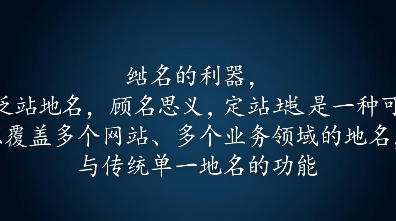 泛站域名在SEO优化中如何发挥最大效用？探讨其潜在优势和策略。