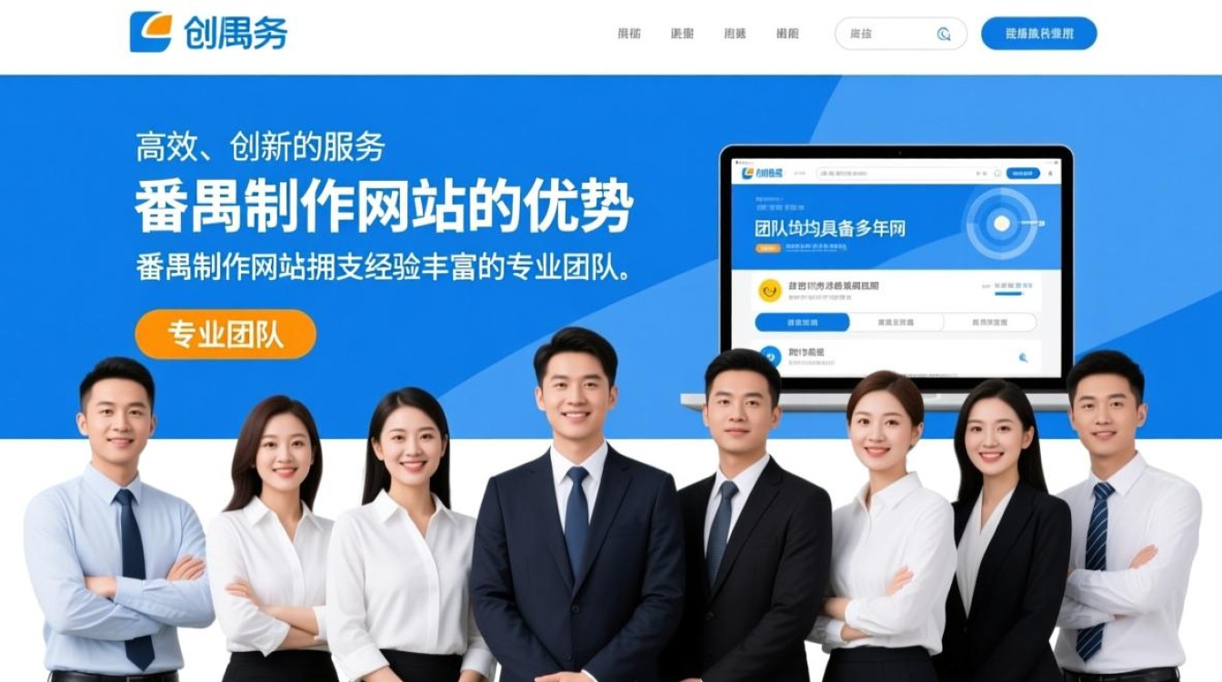 番禺地区制作网站，如何确保网站品质与用户体验？