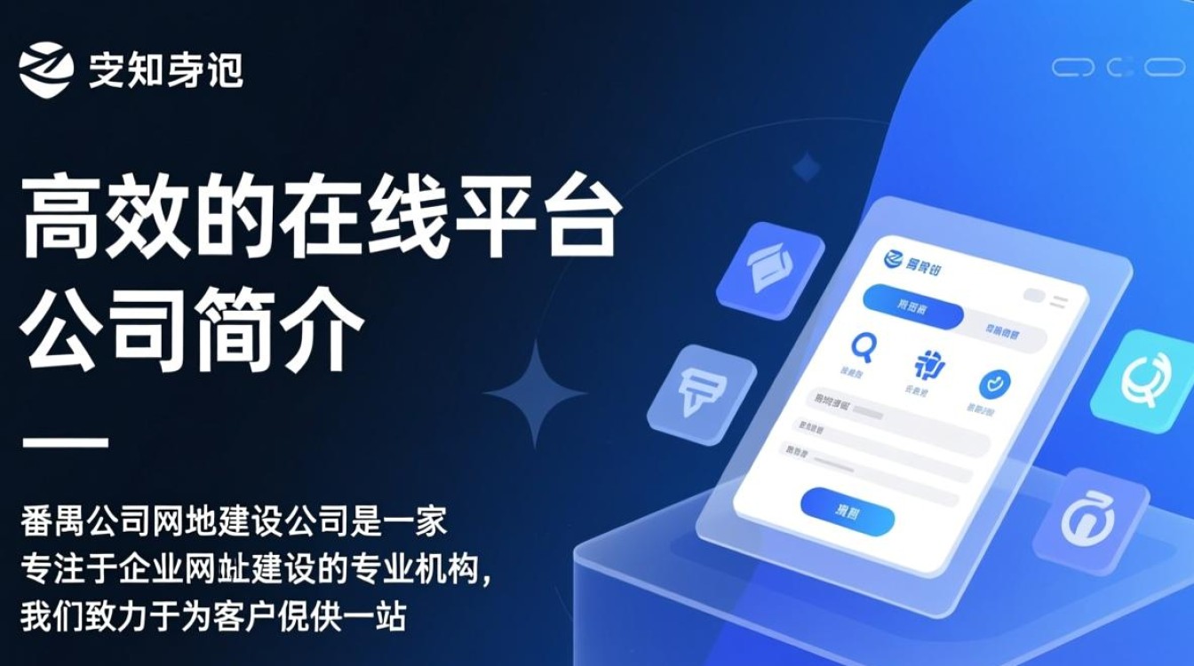 番禺哪家公司网站建设专业可靠？番禺公司网站建设公司值得信赖吗？