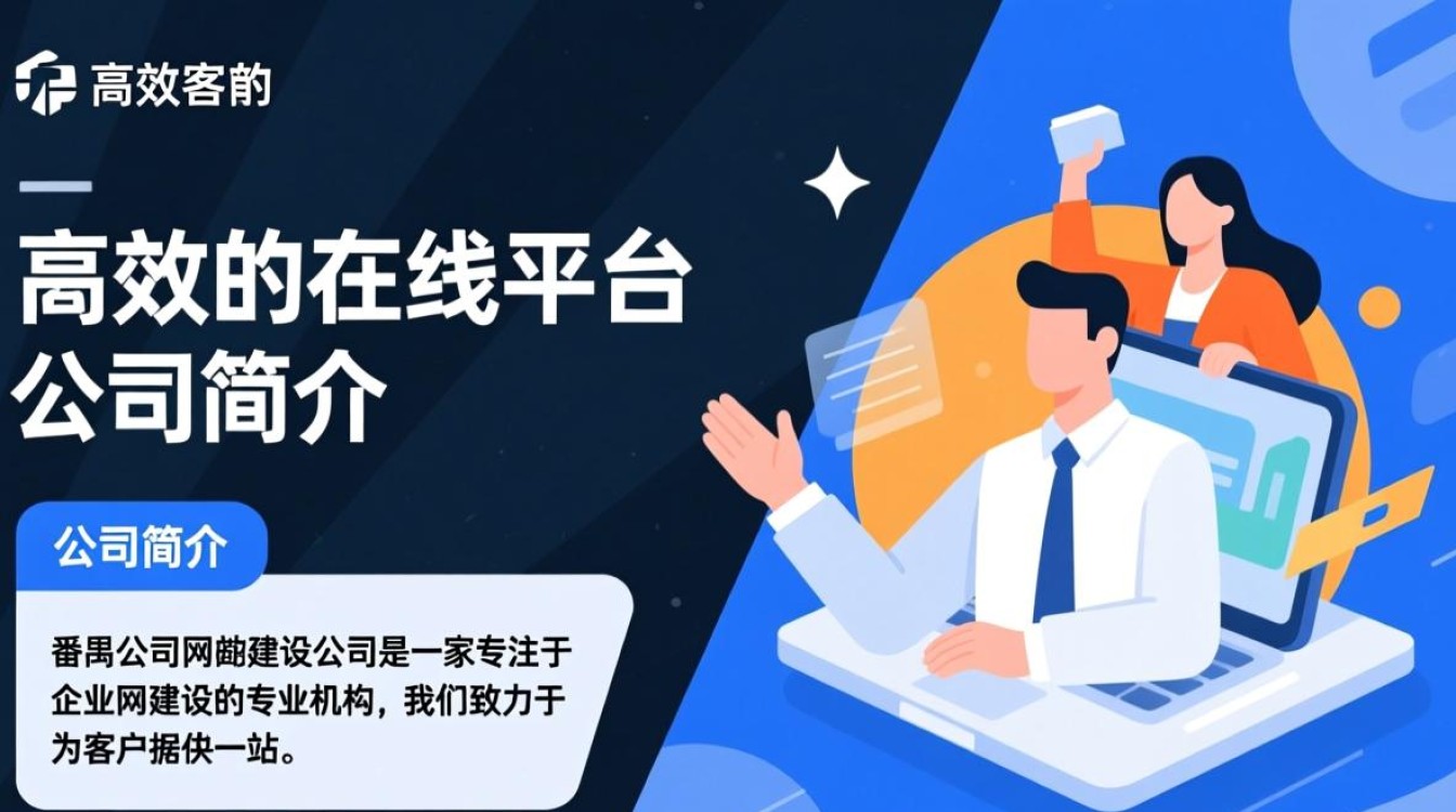 番禺哪家公司网站建设专业可靠？番禺公司网站建设公司值得信赖吗？