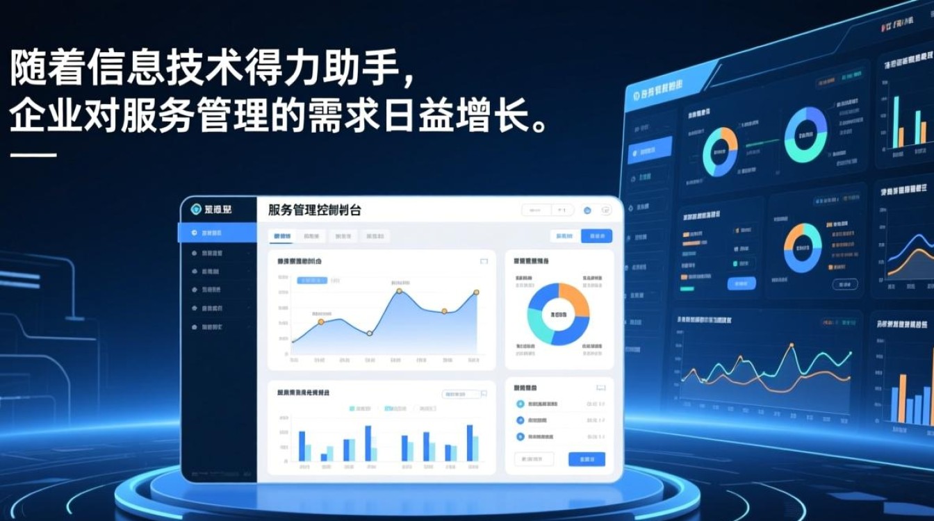 服务管理控制台功能如此强大,它背后的操作逻辑是怎样的? 服务管理控制台功能如此强大,它背后的操作逻辑是怎样的?