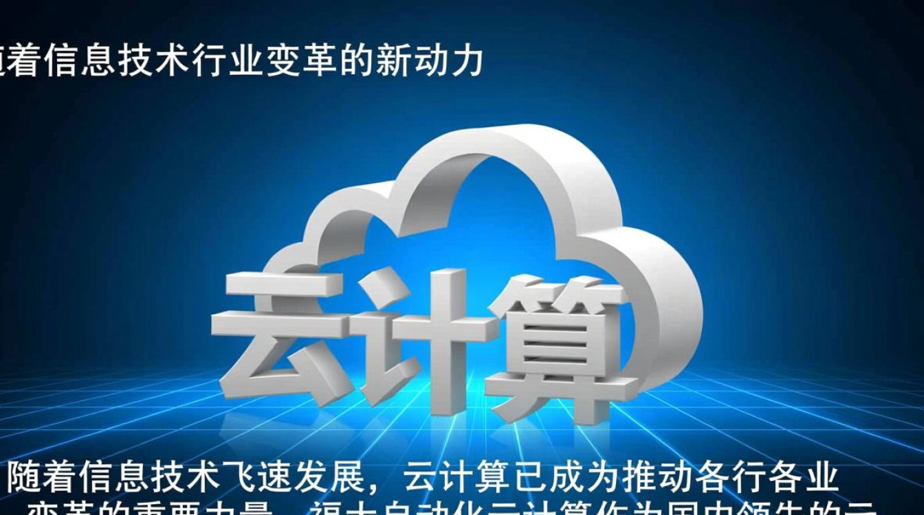 福大自动化云计算，这项技术如何引领未来工业变革？