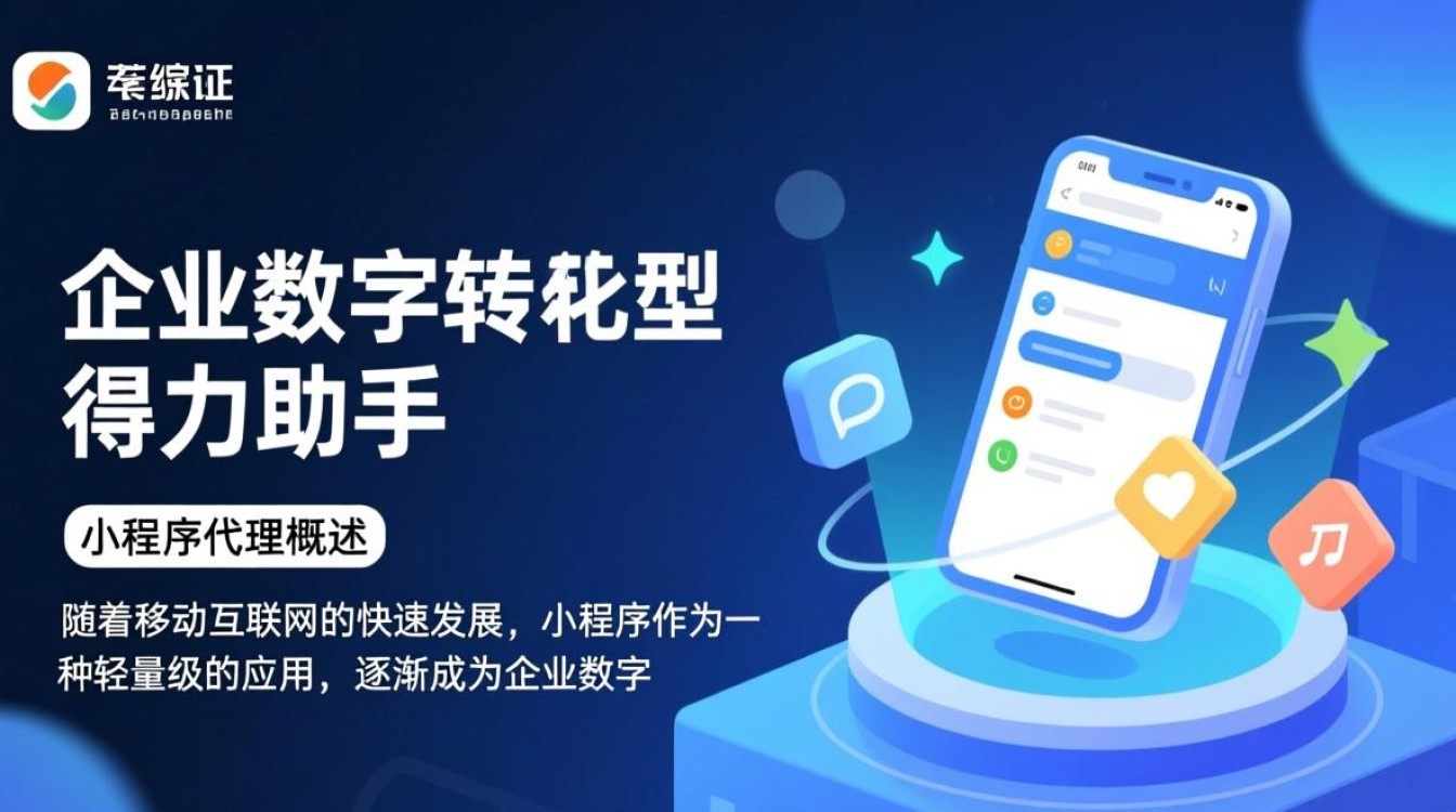 福州小程序代理,如何选择优质代理?价格与质量如何平衡? 福州小程序代理,如何选择优质代理?价格与质量如何平衡?