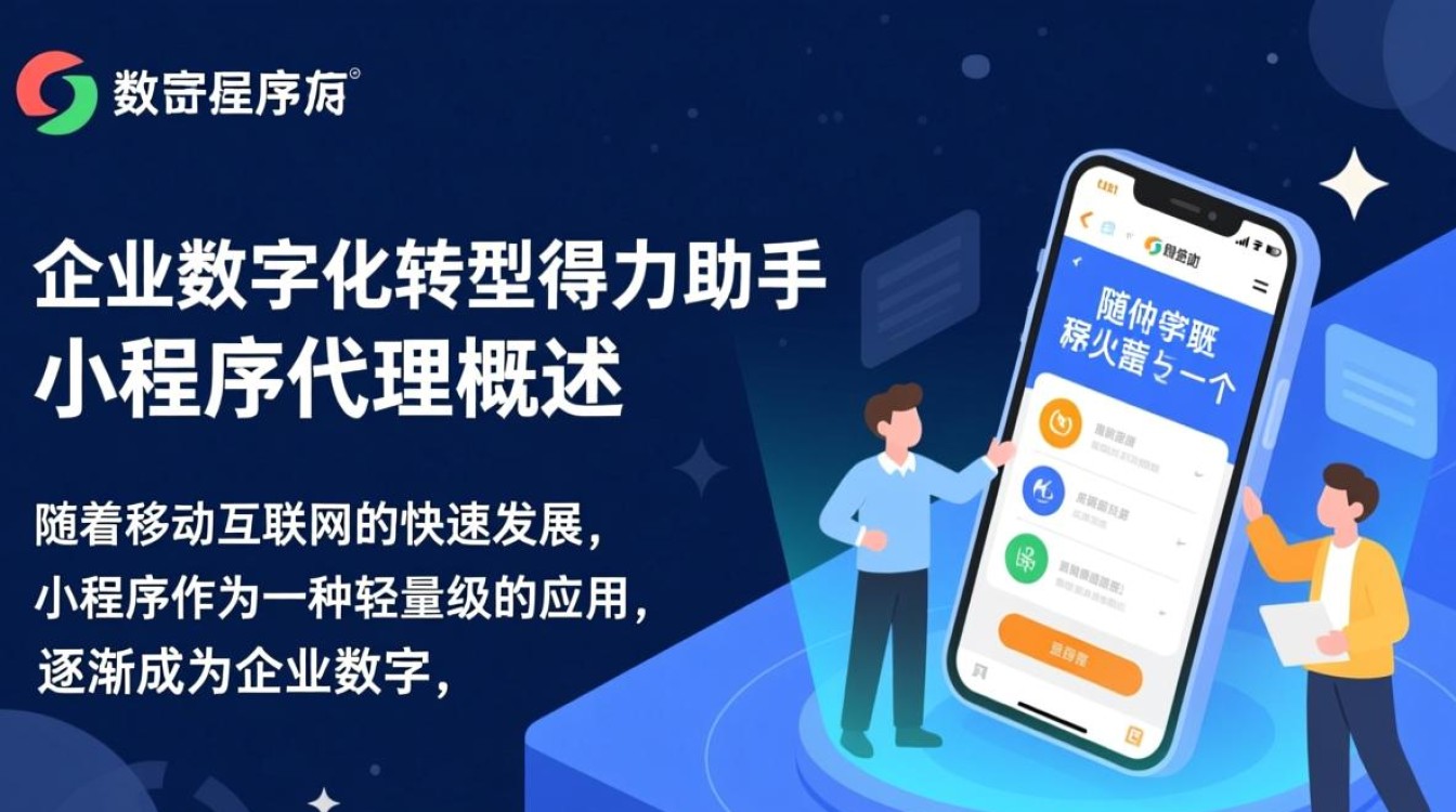 福州小程序代理,如何选择优质代理?价格与质量如何平衡? 福州小程序代理,如何选择优质代理?价格与质量如何平衡?