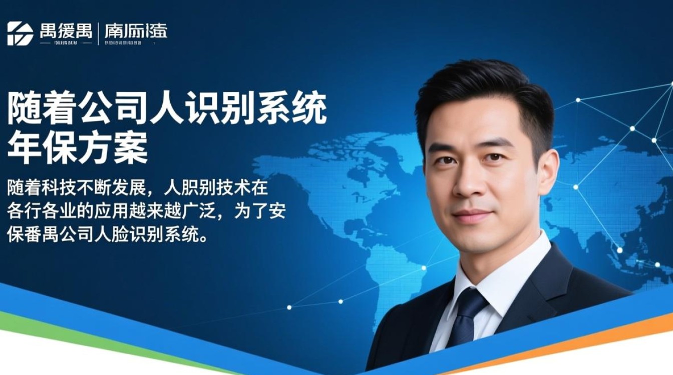 番禺公司人脸识别系统年保方案，具体服务内容和费用是多少？