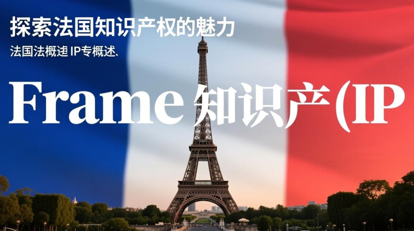 法国IP揭秘，这些法国知名IP背后的故事和独特魅力究竟是什么？