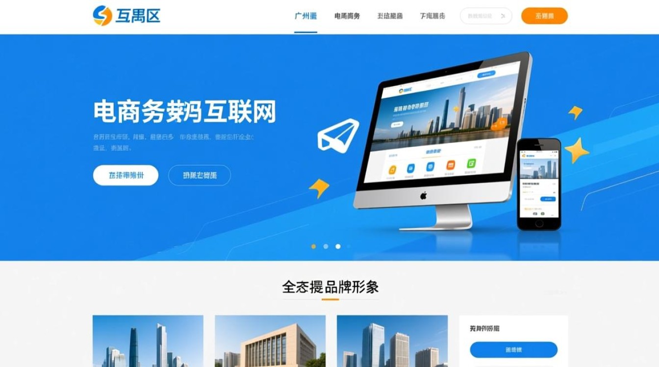 番禺地区专业网站建设公司排名，哪家值得信赖？