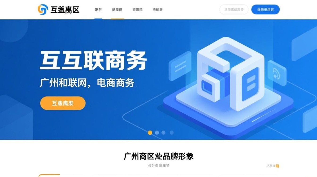 番禺地区专业网站建设公司排名，哪家值得信赖？