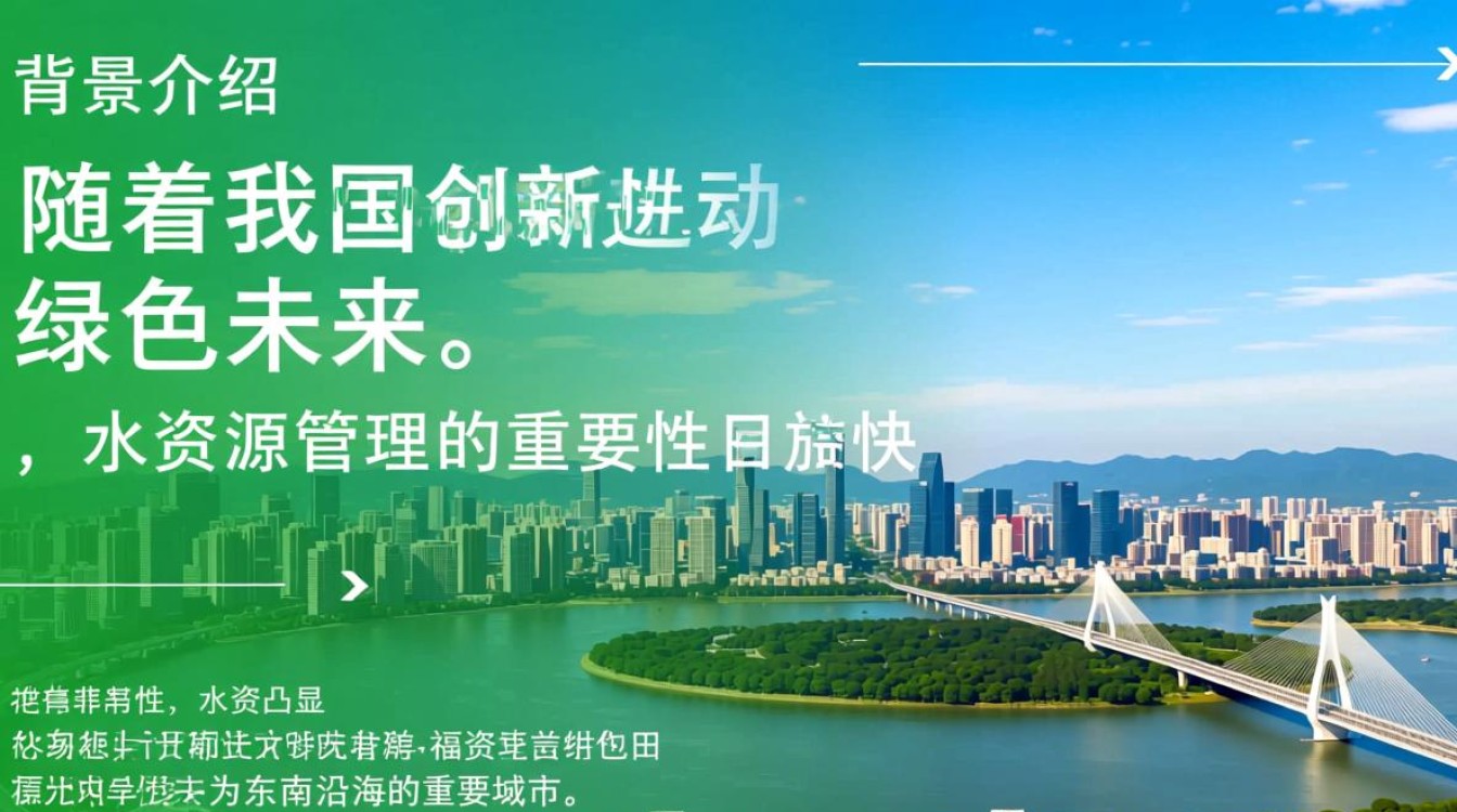 福州海纳智慧水务，这项创新技术如何改变城市供水管理？