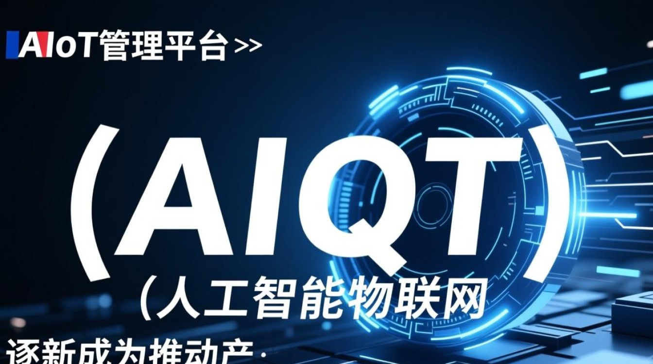 法国AIoT管理平台,其市场定位与发展前景如何? 法国AIoT管理平台,其市场定位与发展前景如何?