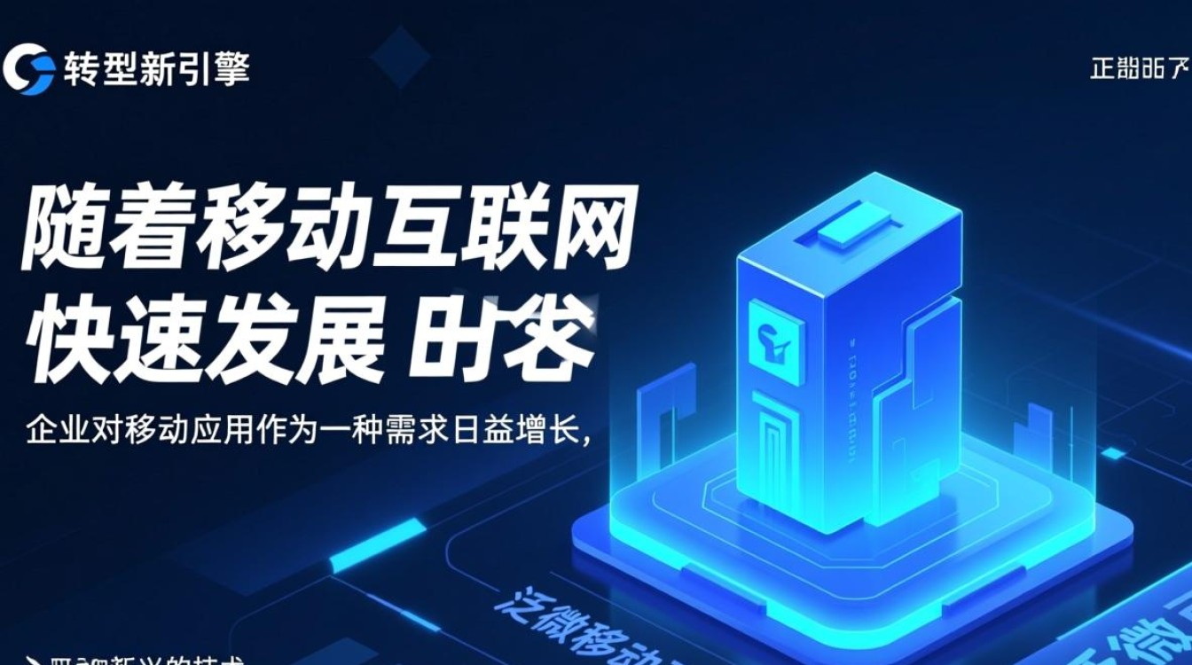 泛微移动开发,如何实现高效的企业移动应用解决方案? 泛微移动开发,如何实现高效的企业移动应用解决方案?