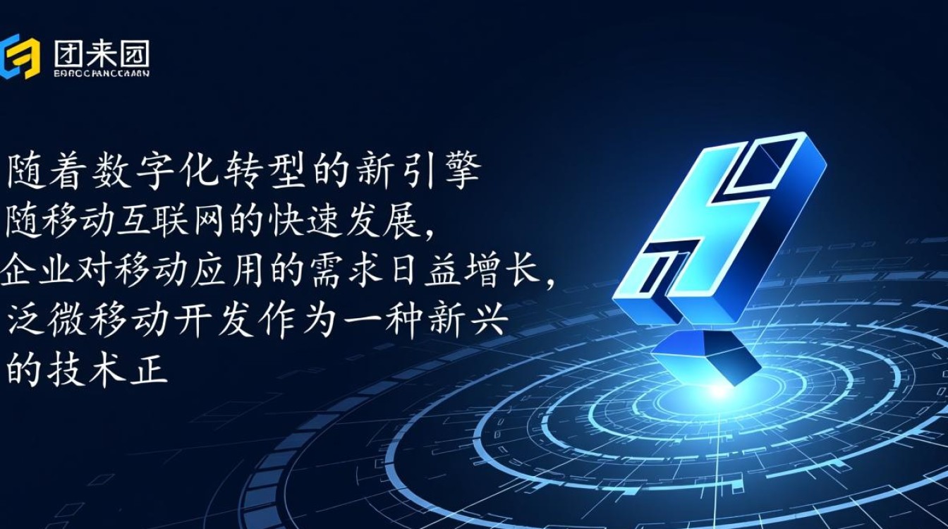 泛微移动开发,如何实现高效的企业移动应用解决方案? 泛微移动开发,如何实现高效的企业移动应用解决方案?
