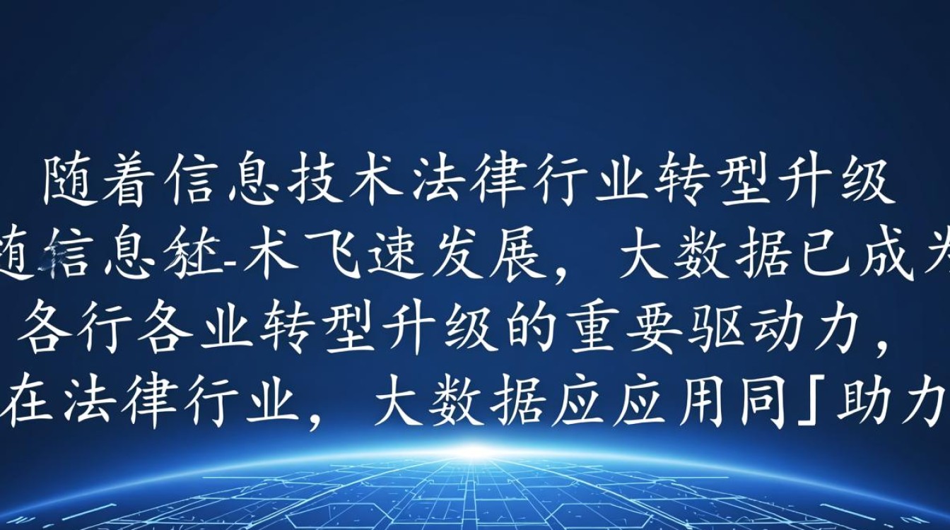 法合大数据揭秘,法合大数据如何引领法律行业革新? 法合大数据揭秘,法合大数据如何引领法律行业革新?