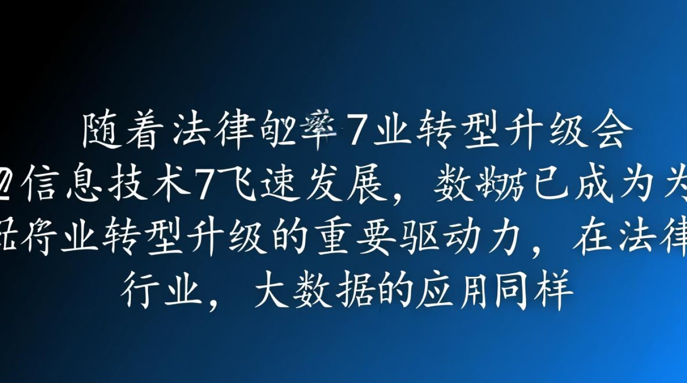 法合大数据揭秘,法合大数据如何引领法律行业革新? 法合大数据揭秘,法合大数据如何引领法律行业革新?