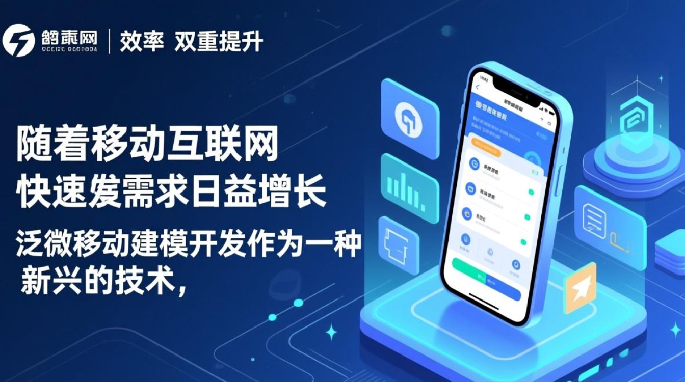 泛微移动建模开发,如何实现高效、便捷的企业应用构建? 泛微移动建模开发,如何实现高效、便捷的企业应用构建?