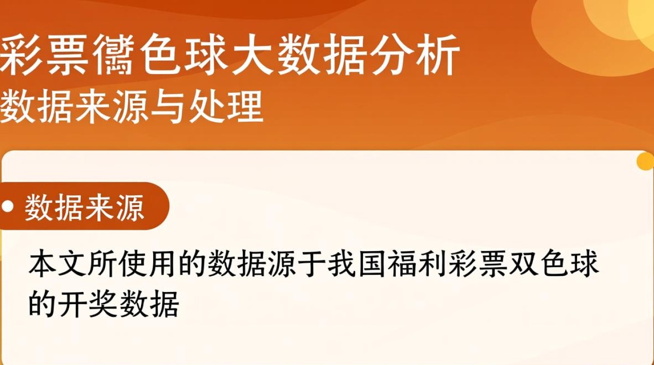 福利彩票双色球大数据分析，揭秘中奖规律，你中过大奖吗？