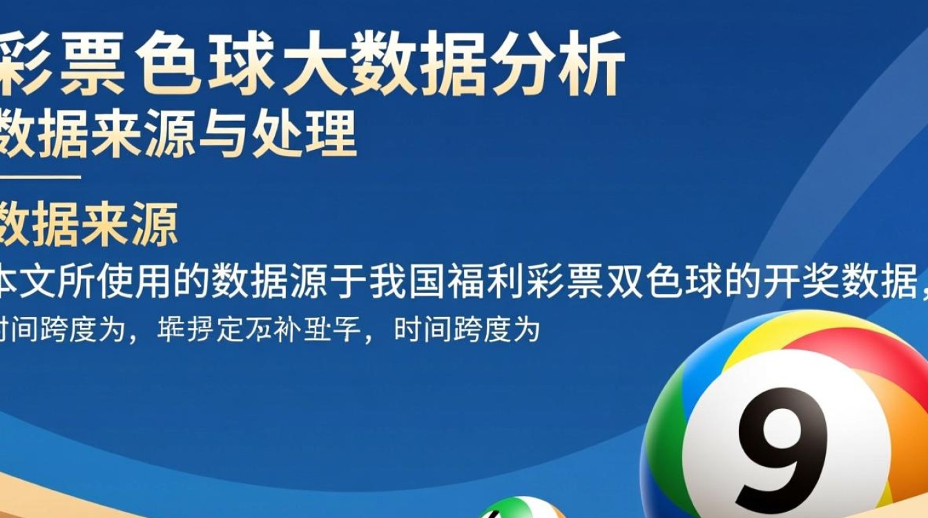 福利彩票双色球大数据分析，揭秘中奖规律，你中过大奖吗？