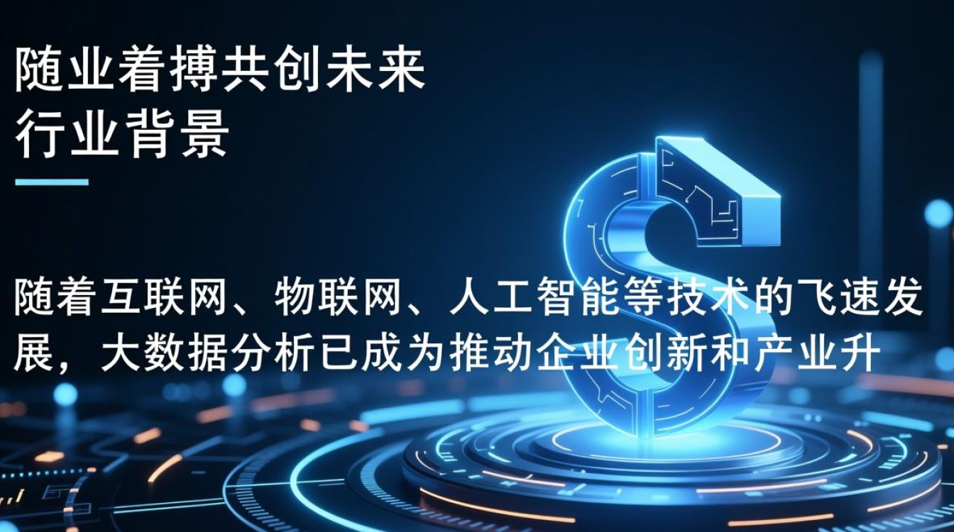 福州大数据分析岗位招聘，为何人才需求如此旺盛？揭秘行业趋势与机遇！