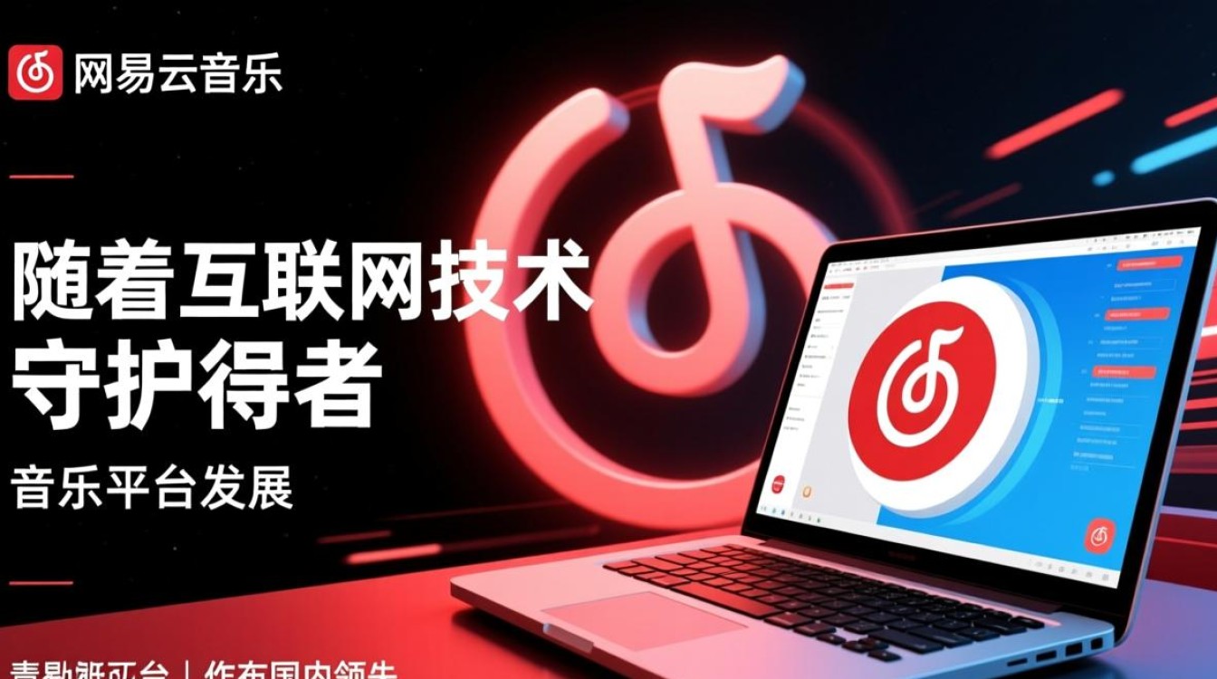 网易云音乐服务管理器为何频繁出现卡顿?用户体验亟待优化? 网易云音乐服务管理器为何频繁出现卡顿?用户体验亟待优化?