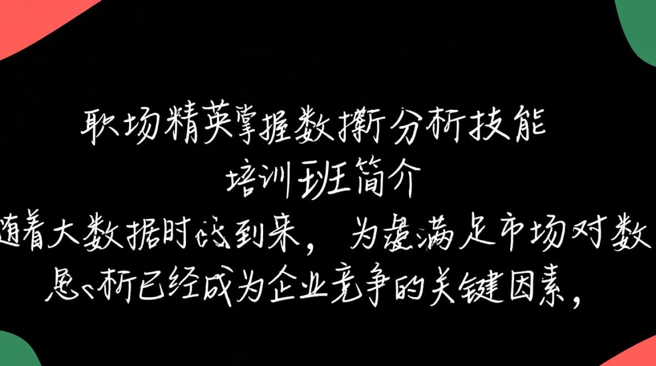 福州大数据分析培训班，如何选择合适课程，提升就业竞争力？