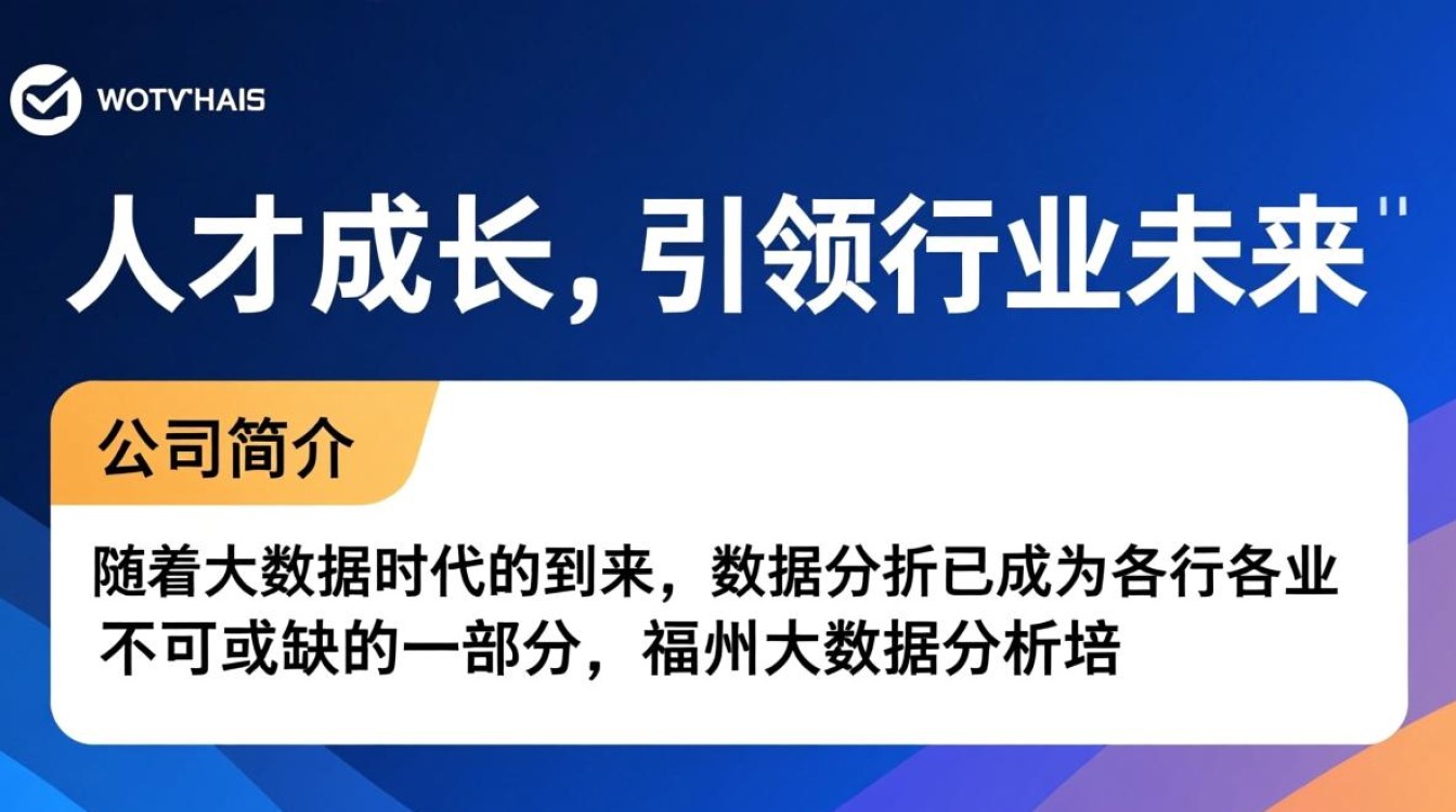 福州大数据分析培训公司,哪家机构教学质量最可靠? 福州大数据分析培训公司,哪家机构教学质量最可靠?