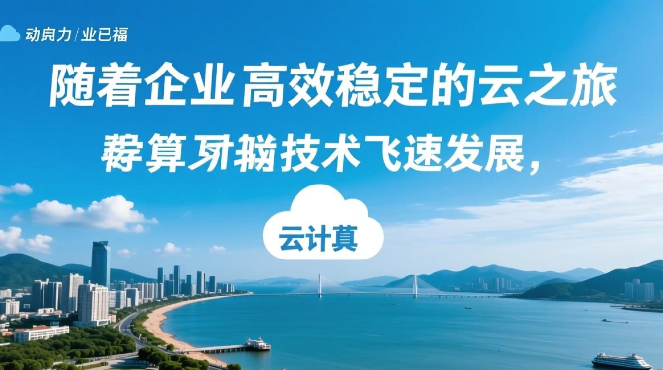 福州云服务器托管，如何选择合适的服务商和方案？