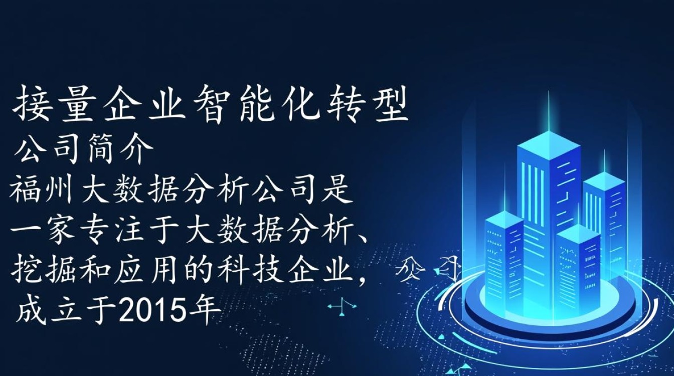 福州大数据分析公司，揭秘福州地区数据分析领域的行业秘密与未来趋势？
