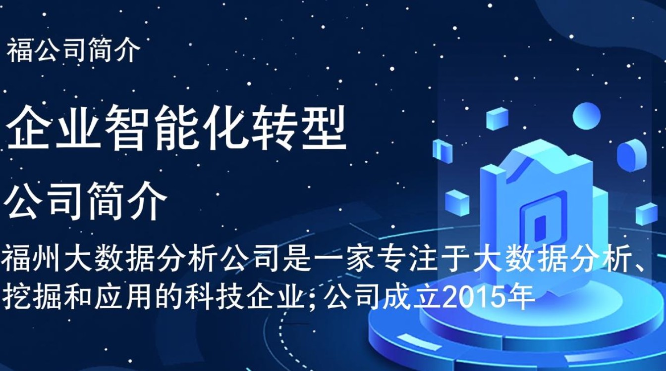 福州大数据分析公司，揭秘福州地区数据分析领域的行业秘密与未来趋势？