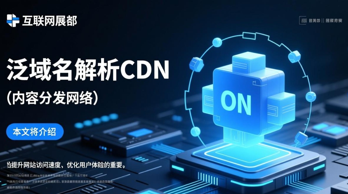 泛域名解析CDN如何应对最新技术变革，未来趋势是什么？