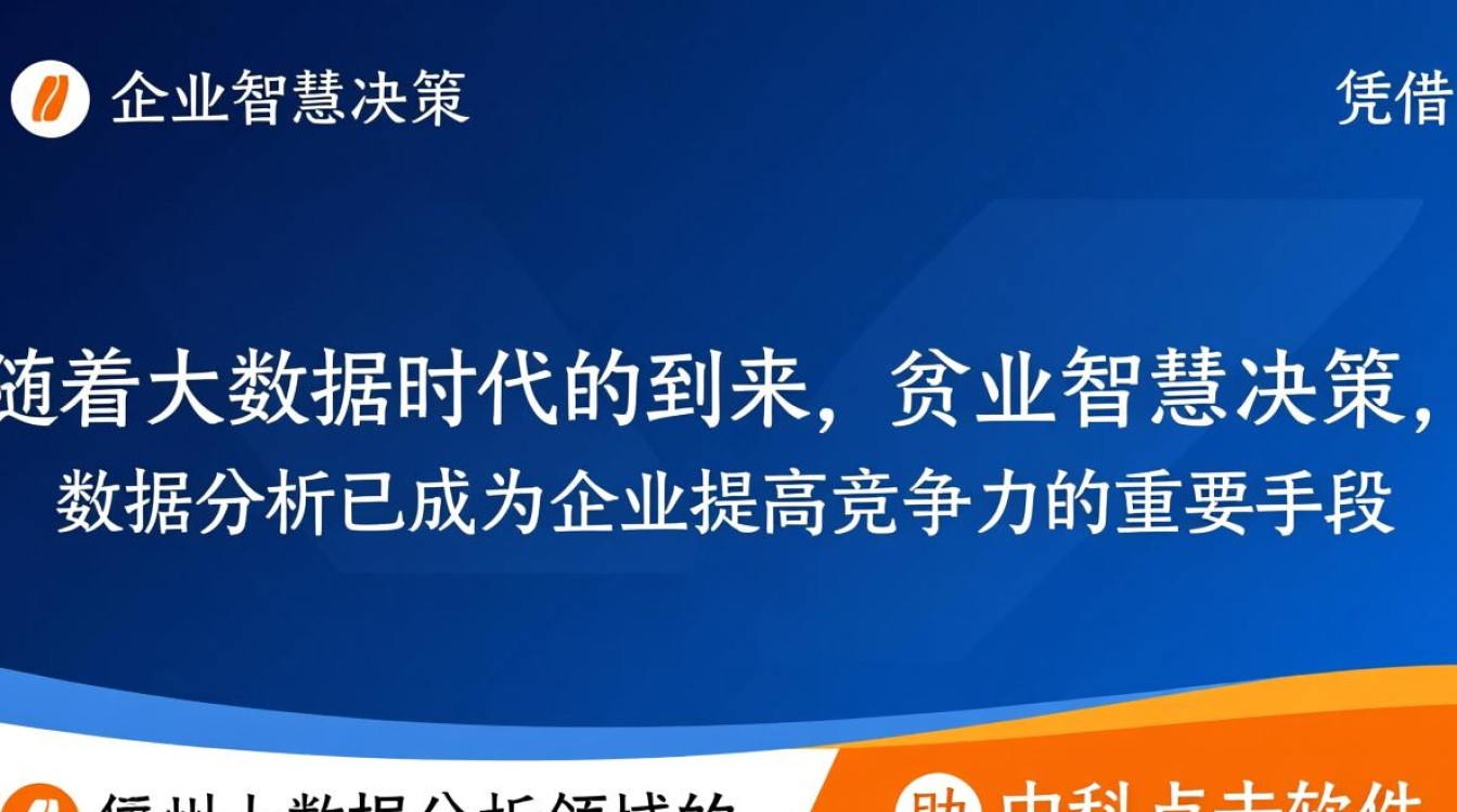 福州大数据分析中科点击软件，为何在行业应用中备受瞩目？