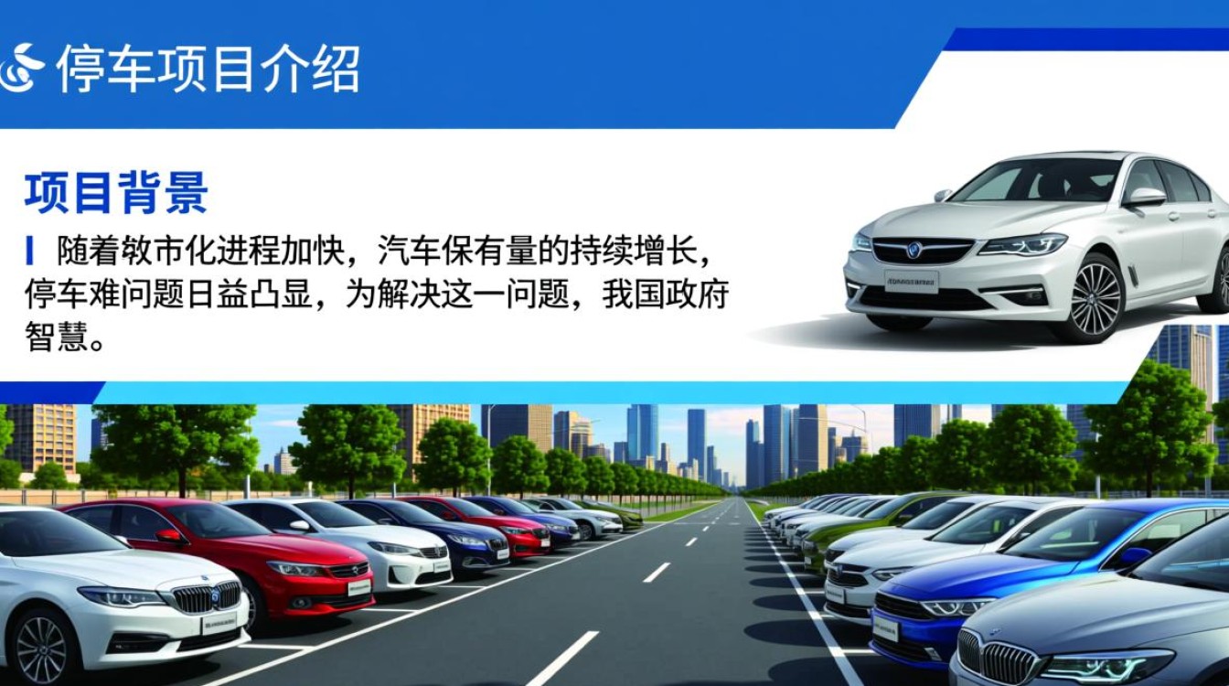智慧停车项目服务优质，如何实现高效便捷停车体验？