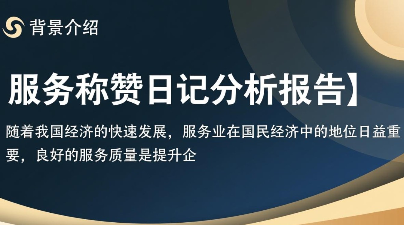 服务称赞日志分析揭示,哪些细节让客户如此满意? 服务称赞日志分析揭示,哪些细节让客户如此满意?