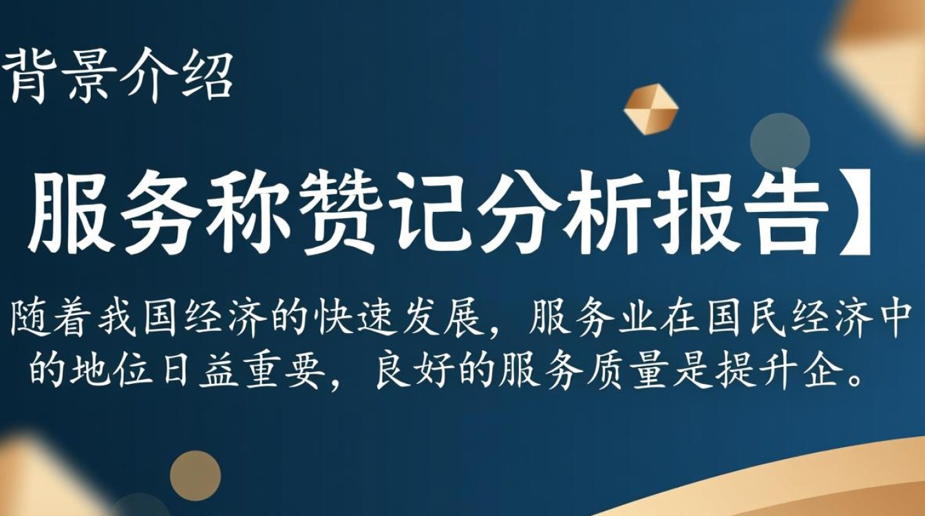 服务称赞日志分析揭示,哪些细节让客户如此满意? 服务称赞日志分析揭示,哪些细节让客户如此满意?