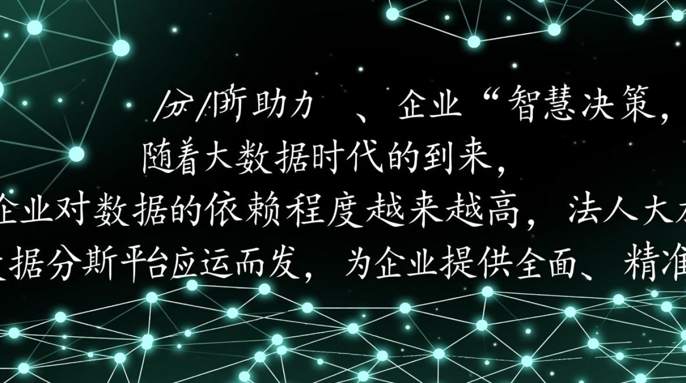 法人大数据分析平台,如何实现企业信用评估与风险预警的精准掌控? 法人大数据分析平台,如何实现企业信用评估与风险预警的精准掌控?