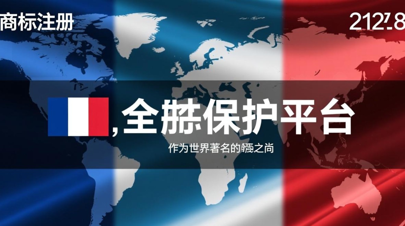 法国商标网站如何选择合适的商标注册平台? 法国商标网站如何选择合适的商标注册平台?