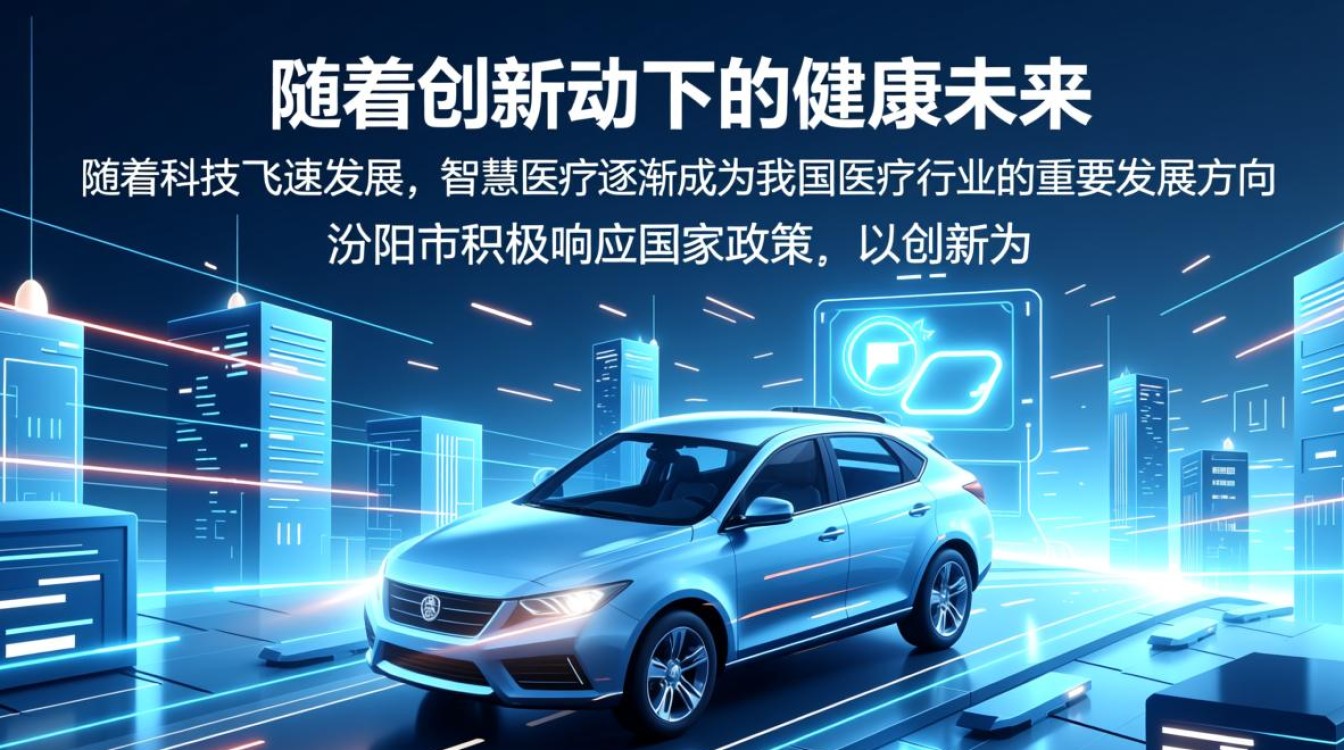 汾阳智慧医疗项目，如何引领地区医疗信息化变革？