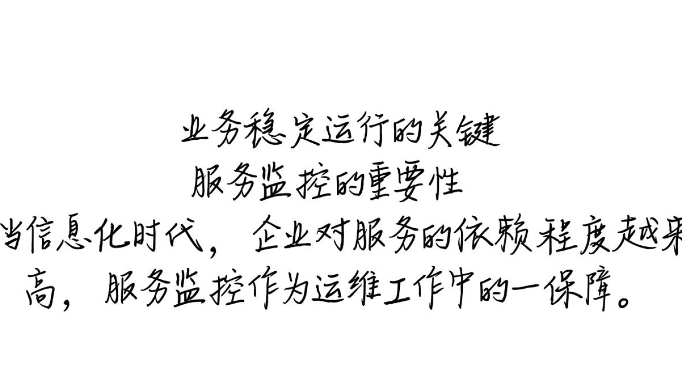 服务监控运维中,有哪些常见问题及解决方案? 服务监控运维中,有哪些常见问题及解决方案?