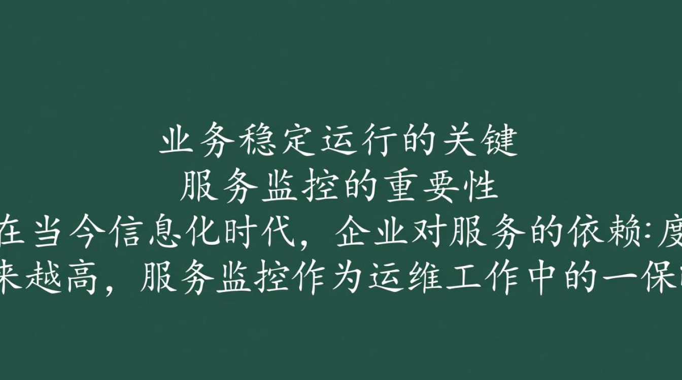 服务监控运维中,有哪些常见问题及解决方案? 服务监控运维中,有哪些常见问题及解决方案?